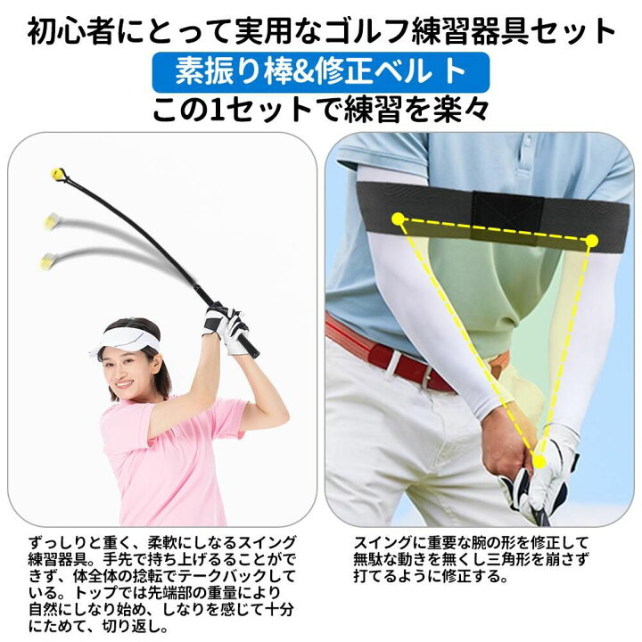 楽天市場】ゴルフ練習器具 ゴルフ スイング練習 素振り 素振り棒&amp 