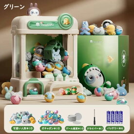 「動画あり」キャッチャー おもちゃ クレーンゲーム おもちゃ アーケードゲーム機 ユーフォーキャッチャー ラージサイズ 子供おもちゃ クリップ 人形 ガチャポン 新年プレゼント ギフト 誕生日 プレゼント クリスマス 男の子 女の子 知育玩具 自宅用