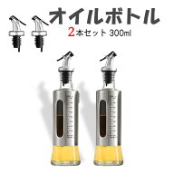 [ 即納 ] オイルボトル目盛り付き 漏れ防止 オイルボトル 300ml ガラス オイルポット オイル差し 醤油さ…