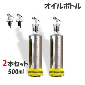 [ あす楽 ポイント十倍] オイルボトル目盛り付き 漏れ防止 オイルボトル 300ml ガラス オイルポット 醤油さし オイラー オイル コンテナ 食品安全検測済 調味料容器 耐熱ガラスオイラー 液だれしない 醤油ボトル ビネガーボトル キッチン用 調味料ボトル(300mlx2本)