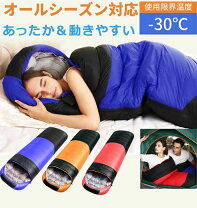 楽天市場】寝袋 ー 30 度の通販