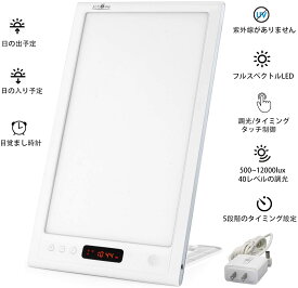 即納　光療法 体内時計 12000lux セラピーライト 目覚まし時計 置き時計 体内時計 めざまし時計寝坊 光目覚まし時計 疲労 夜勤 時差ぼけ 不眠症 に適し PSE認証済