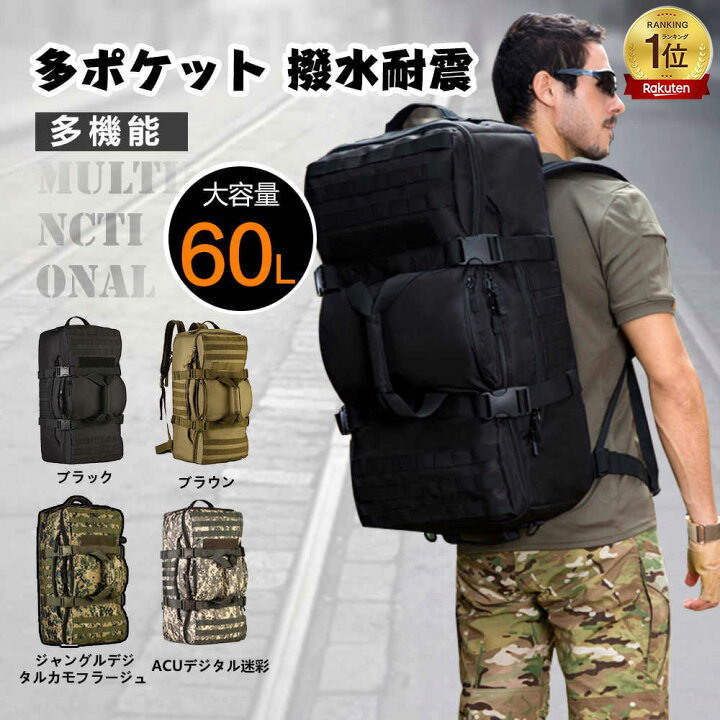 楽天市場】[ランキング入賞] バックパック 旅行バッグ 登山リュック 