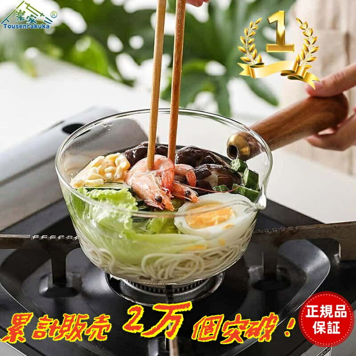新品 ガラス 木製ハンドル 家庭用 サラダポット 直火 大人気 小さなミルクポッ 新品 ガラス 木製ハンドル 家庭用 サラダポット 直火 大 新品 ガラス 木製ハンドル 家庭用 サ アンティーク おしゃれ　こだわり N2XY20220413 ミルクパン 片手鍋 ガラスパン ガラス鍋 透明 耐熱 400ml 木製ハンドル - 調理器具新品