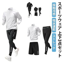 楽天市場】スポーツウェア 3点セット（フィットネス・トレーニング 