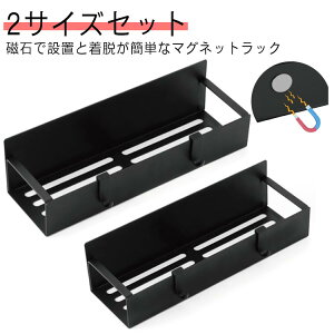 浮かせる収納 マグネットラック フック付き 冷蔵庫サイドラック スパイスラック 調理ツール 整理 スパイスラック マグネット 磁石ラック 調味料入れ 収納 ウォーターサーバー横 キッチング