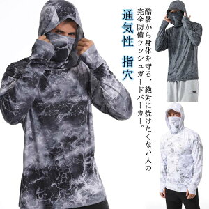 UVカット メンズ UV対策 ハイネック 日焼け防止 フード付き ラッシュガード 紫外線対策 長袖 冷感 自転車 フェイスカバー付き 釣り プルオーバー レディース ストレッチ 通気性 指穴 アウトド