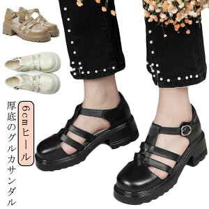 素足 厚底 レディース グルカサンダル 6cmヒール 痛くない プラットフォーム 歩きやすい 履きやすい 柔らかい 踵付き 外反母趾 通学 旅行 疲れない カジュアル サンダル