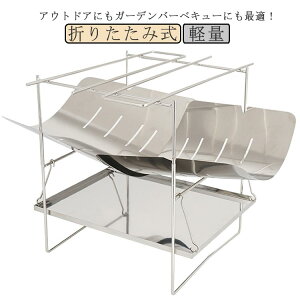 焚き火台 焚火 焚火台 折りたたみ式 収納バッグ 薄型 軽量 キャンプ 折り畳み 灰受け 焚き火 コンロ バーベキュー コンパクト
