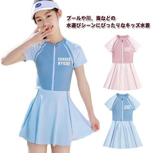 スクール水着 女の子 ビーチ 子供 フレアスカート キッズ 半袖 体型カバー 女児 ワンピース ハーフジップ インナーパンツ スイムウェア 伸縮 ストレッチ 小学生 水遊び 水着 プール 水泳 か