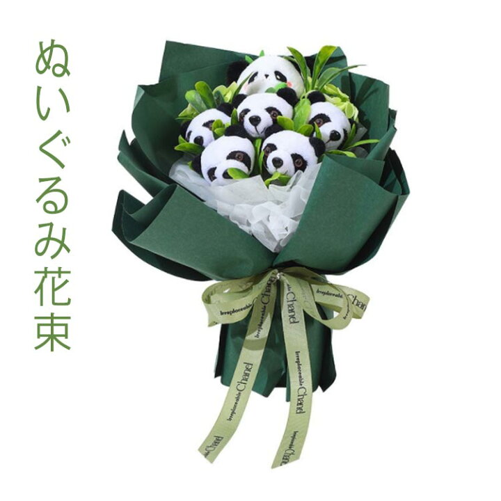 楽天市場】 パンダ ギフト 花束 枯れない花 プレゼント 記念日 