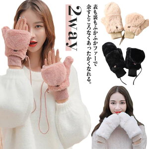 起毛 グローブ おしゃれ ミトン 保温 かわいい 2way 裏ボア フェイクファー てぶくろ スマホ 対応 指なし 手袋 ふわふわ もこもこ レディース 防寒 防風 リブ裾 黒 手首 手袋 ゴム 誕生日 プレ