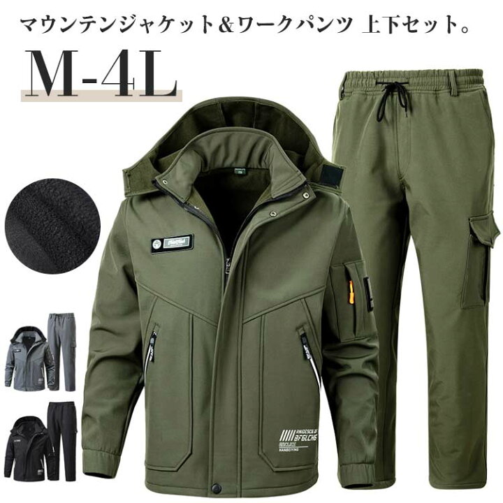 楽天市場】防水 ミリタリー 防寒 上下セット メンズ 作業服 防風 裏 