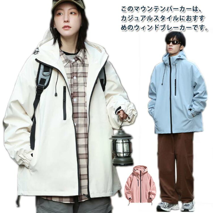 楽天市場】シンプル メンズ 撥水 ジャケット レディース マウンテン 