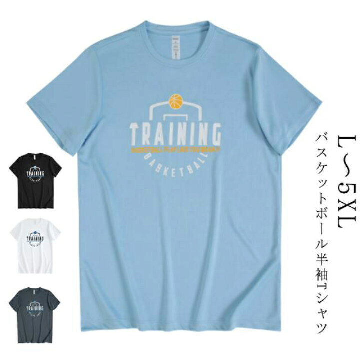 楽天市場】 Tシャツ バスケ メンズ バスケ 春 Tシャツ トレーニング