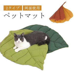 猫 マット ぬくぬく マット 毛布 ブランケット ベッド ペット ねこ ネコ 猫 猫用 老猫 子猫 小型犬 猫ベッド ペットベッド 犬ベッド 猫マット 秋冬春用 洗える 敷パッド ペット用品