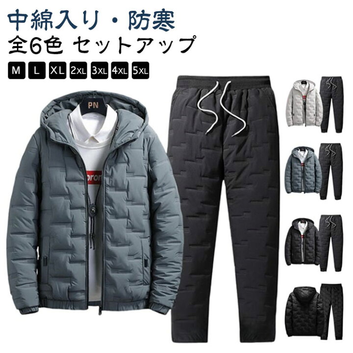 楽天市場】キルト ダウンジャケット セットアップ メンズ 中綿パンツ 