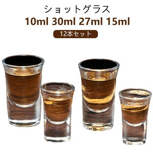 �y12�Z�b�g�z�V���b�g�O���X 10ml/30ml/27ml/15ml �N���A�V���b�g�O���X �~�j�V���b�g�O���X �E�C�X�L�[�O���X�Z�b�g �p�[�e�B�[ �o�[ �N���u�p �N���A �K���X �R�b�v �K���X �J�N�e���O���X �M