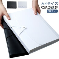 【2個セット】A4サイズ 書類 収納 ケース 13ポケット じゃばら式 伸縮 ネームラベル付 大容量 持ち運び可…