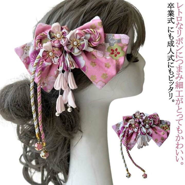 楽天市場】花 着物 リボン リボン かわいい 成人の日 振袖 和装髪飾り 
