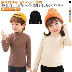 �j�̎q ���n �n�C�l�b�N�g�b�v�X �W���j�A 120 T�V���c 100 �X�g���b�`�f�� �q���� �^�[�g���l�b�N���� �V���v�� 90 130 110 �C���i�[ ���N�� 140 150 �A�C�{���[ �x�[�W�� �u���b�N �L�b�Y ���n �A