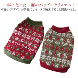 暖かい 可愛い 衣装 ドッグウェア クリスマス ペット用品 ニット 中型犬 クリスマス 防寒 インスタ映え 秋冬 猫服 ユニセックス 小型犬 犬服 セーター 散歩 旅行 写真撮影 クリスマス ニット セーター