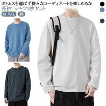 楽天市場】長袖tシャツ 3枚の通販