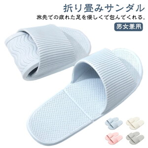 折りたたみ 大きいサイズ 携帯スリッパ コンパクト トラベルサンダル コンパクト サンダル 折り畳みサンダル おしゃれ メンズ レディース 2足入 男女兼用 夏 水遊び 軽量 2足入 シャワーサン