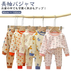 ̎q  xr[  j̎q QԒ ㉺Zbg 킢 pW} Ԃ Q LbY  xr[ Rbg iCgEFA 80/90/100/110/120/130/140/150cm