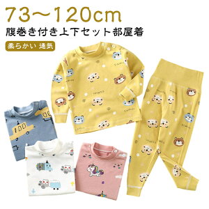   xr[pW} _炩 ZbgAbv 73`120cm  t   ʋC LbYpW} LbY [EFA ̎q ㉺Zbg xr[pW} qǂ Ԃ Q