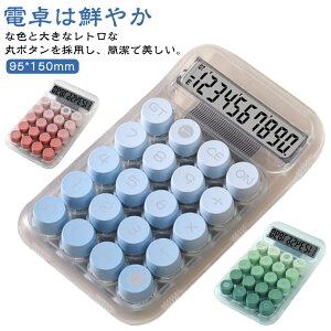 d  vZ@ d  킢 ۃ{^ ~ ^ѕ֗ L Ɗ{IȃItBXp d vZ@ ^LCDfBXvC  lԍHw݌v ItBX 