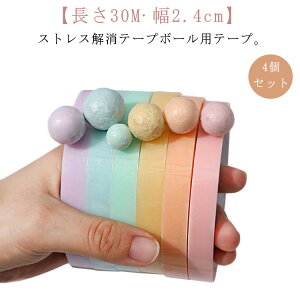 yze[v{[pe[v 30M 2.4cm 4Zbg LfB[J[ e[v{[ S{[e[v q l XgX ɂԂ DIY  ObY bNX 