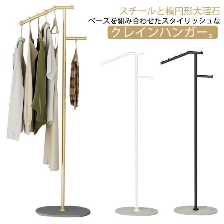 楽天市場】リビング 北欧 ハンガーラック 大理石 コートハンガー 