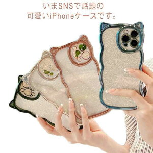 猫 なみなみ iphone12 うねうね 猫 iPhoneケース max スマホケース iphone14 韓国 メタル キラキラ クリア 耐衝撃 かわいい iphone13pro iPhoneケース シリコン ウェーブ ねこ 透明 可愛い おしゃれ SNS 大人