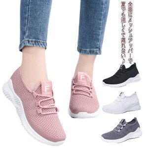 シューズ スニーカー ランニングシューズ シューズ レディース スリッポン ローカット 歩きやすい メッシュ スニーカー 軽量 外反母趾 ウォーキングシューズ ナースシューズ 運動靴 高齢者