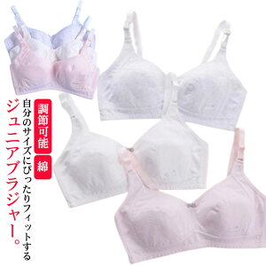 ブラジャー 中学生 女の子 高校生 ブラジャー ジュニアブラ ノンワイヤー ジュニア 可愛い ガールズ ブラ キッズ ふんわりカップ 後ろホック ストラップ調節可能 小学生 リボン 子供 白 スク