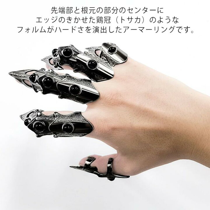 楽天市場】個性的 レディース アーマーリング 甲冑 関節 指輪 メンズ 