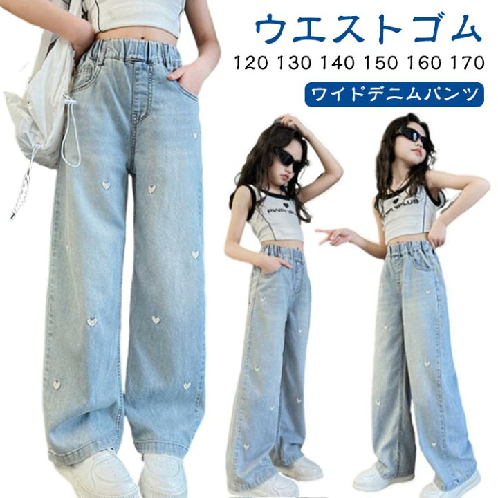 楽天市場】デニムパンツ キッズ 女の子 子供服 春夏 ワイドパンツ 