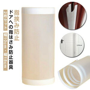 y2Zbgzw͂ݖh~ hA 10cm 18cm уXgbp[ q hA  w͂ݖh~ S΍ SObY ԃJo[ Ԃ xr[ qǂ ݍ h~ ̖h~ tBK[K[h 