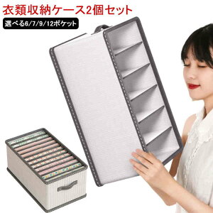 衣類収納ケース 2個セット 仕切り ケース 衣類ケース 折りたたみ 4サイズ 不織布 衣類用 収納ケース クローゼット 押入れ収納 衣類収納ボックス ズボン シャツ セーター Tシャツ 洋服収納ケ