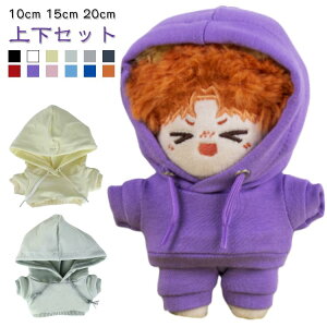 ぬい服 パーカー 2点セット 衣替え 10cm 15cm 20cm 人形 ミニ洋服 着せ替え コスチューム パンツ パーカー ぬいぐるみ用服 ぬいぐるみ専用 かわいい ぬいぐるみ用 コスプレ プルオーバー ぬいぐ