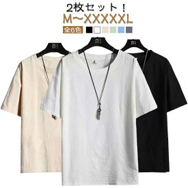 2枚セット！リネン調 半袖 tシャツ メンズ 春夏 おしゃれ 綿麻風 無地 ティーシャツ クルーネック シンプル 大きいサイズ 夏服 ラウンドネック 白tシャツ 黒 グレー ブラック ホワイト ルームウェア 半袖Tシャツ 部屋着 メンズファッション カジュアル