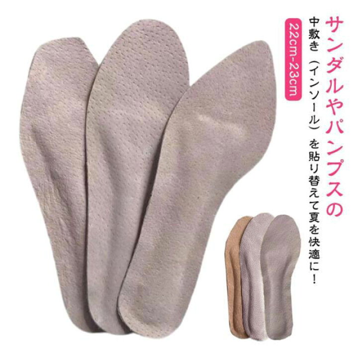 楽天市場】 ふかふか 3足セット シール ヒール パンプス 中敷き  