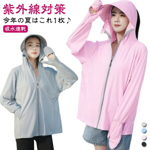 涼しい ラッシュガードパーカー レディース 手袋 涼感 UVパーカー フード フェイスカバー 春 つば 接触冷感 紫外線対策 大きめ 海 UPF50+ バイザー プール レジャー 日焼け対策 アウトドア BBQ