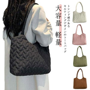 トートバッグ 肩掛けバッグ 母の日 大人 キルティング マザーズバッグ ママバッグ 大容量 おしゃれ 軽量 ショルダーバッグ 通勤 丸洗いOK きれいめ シンプル お出掛け レディース