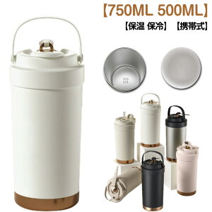 Z~bN^u[ 750ML 500ML ^u[ XeX d\ ۉ ۗ gуR[q[Jbv  ɂ e @r ۗ ϔM Wt ڃhbv 2Way ^fM Z~bN 