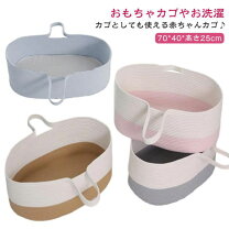 楽天市場】籐（クーハン｜ベビー用インテリア・収納用品）：キッズ 