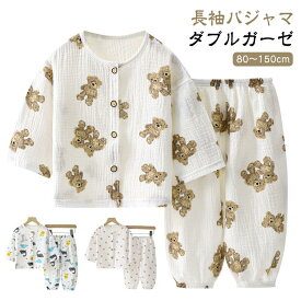 ダブルガーゼ 長袖 パジャマ キッズ 前開き 綿 男の子 女の子 ルームウェア 80 90 100 110 120 130 140 150cm 薄手 コットン 薄地 かぶり ボタン 春 秋 夏 子供 ベビー 可愛い かわいい おしゃれ ガーゼ ドット 天然素材 動物 送料無料