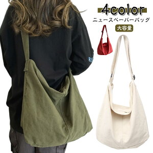 �V�����_�[�o�b�O �j���[�X�y�[�p�[�o�b�O ��e�� A4 �΂ߊ|�� �傫�� ���f�B�[�X �����Y �o�b�O �y�� �L�����o�X �g�[�g�o�b�O �t�@�X�i�[ newspaper bag �T�u�o�b�O �ʋ� �ʊw ���|�� ���n �V��