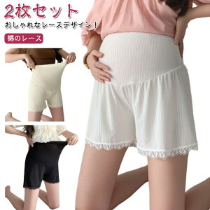 2枚セット マタニティ ペチコート 妊婦 ペチパンツ 3分丈 ショートパンツ 肌着 下着 透け防止 見せパン スパッツ マタニティウェア インナーパンツ 産前産後 妊娠祝い プレゼント 出産祝い